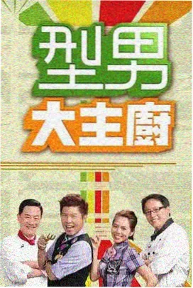 igao视频在线观看收录综艺周末实验室封面